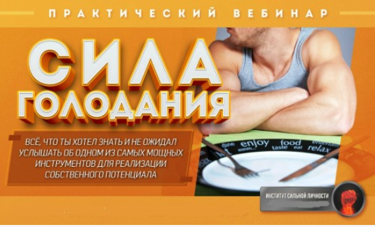 Сила Голодания - Рысак (2017)_0.png